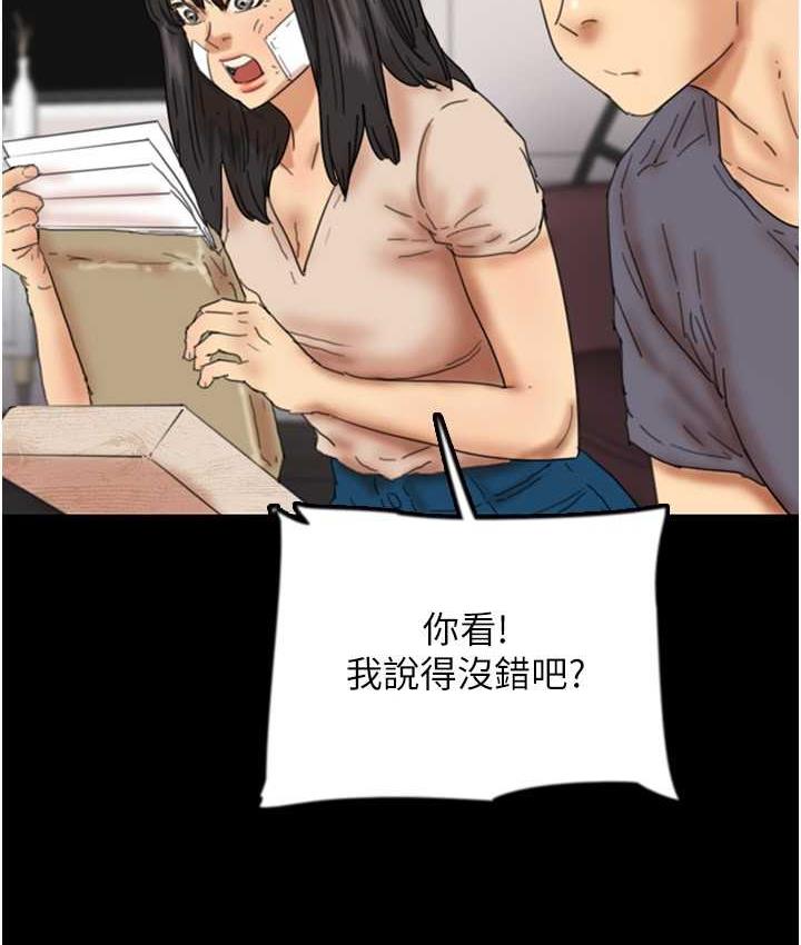 养父的女儿们第31話-現在回頭還來得及