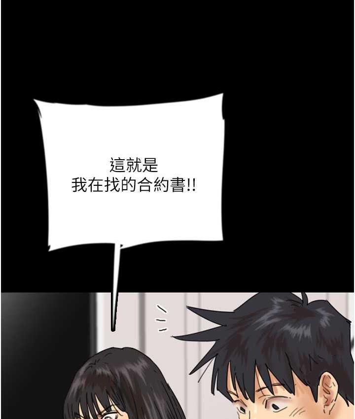 养父的女儿们第31話-現在回頭還來得及