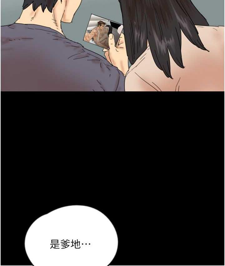 养父的女儿们第31話-現在回頭還來得及