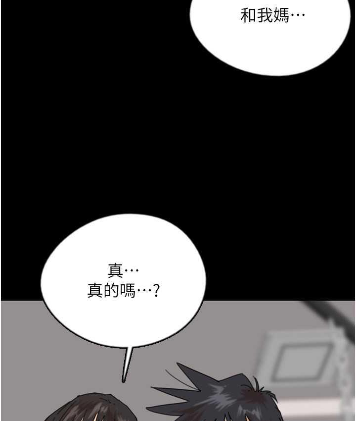 养父的女儿们第31話-現在回頭還來得及
