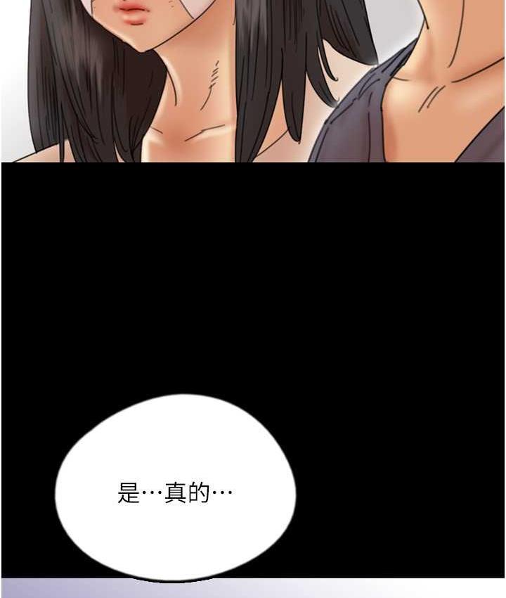 养父的女儿们第32話-我要把失去的東西都奪回來