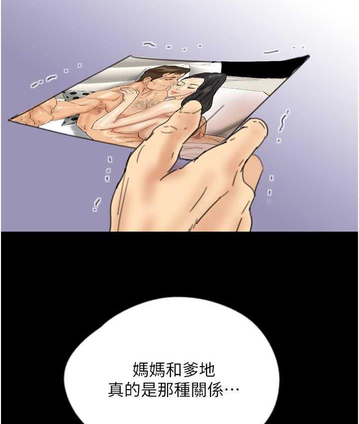 养父的女儿们第32話-我要把失去的東西都奪回來