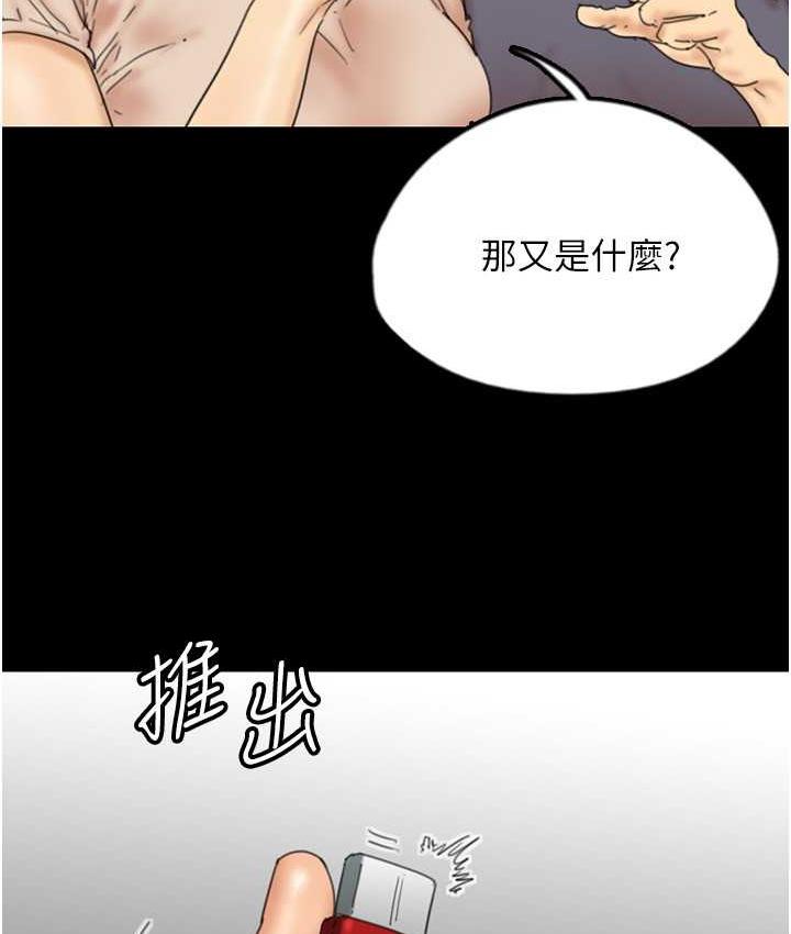养父的女儿们第32話-我要把失去的東西都奪回來