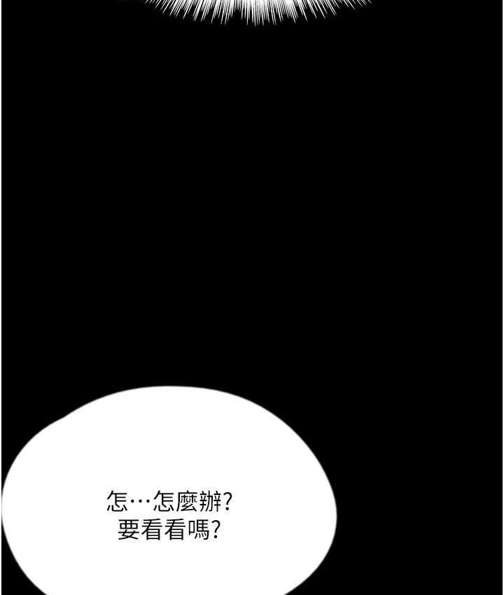 养父的女儿们第32話-我要把失去的東西都奪回來
