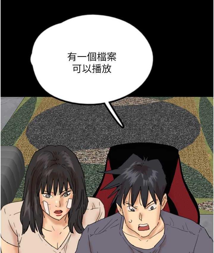 养父的女儿们第32話-我要把失去的東西都奪回來