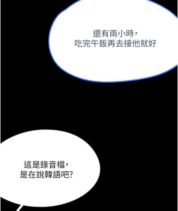 养父的女儿们第32話-我要把失去的東西都奪回來