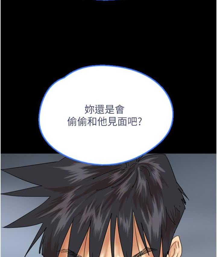 养父的女儿们第32話-我要把失去的東西都奪回來