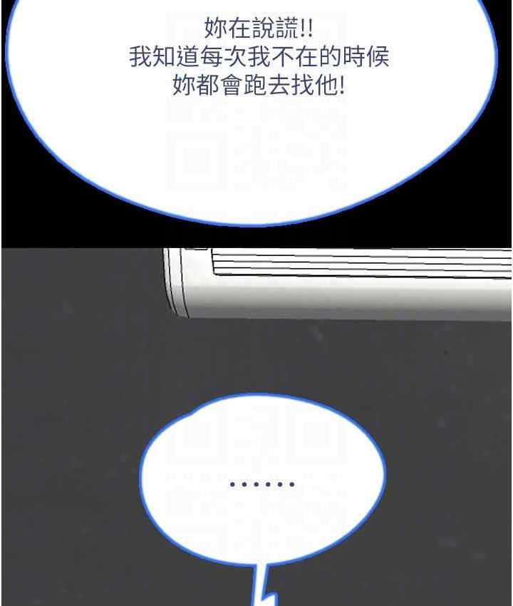 养父的女儿们第32話-我要把失去的東西都奪回來