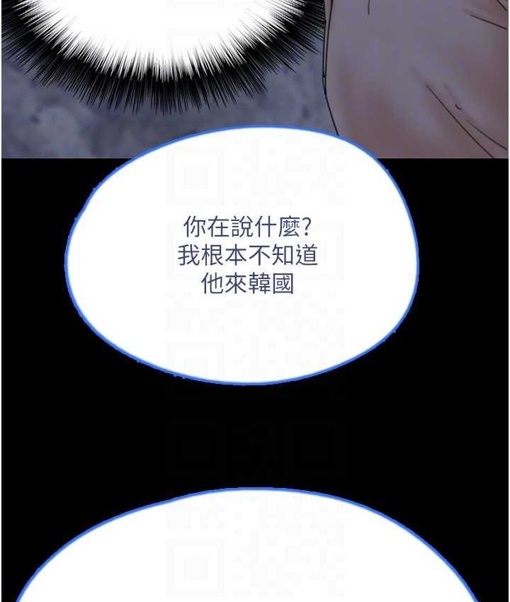 养父的女儿们第32話-我要把失去的東西都奪回來