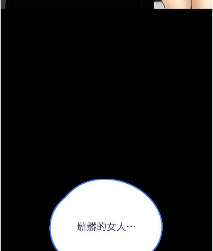 养父的女儿们第32話-我要把失去的東西都奪回來
