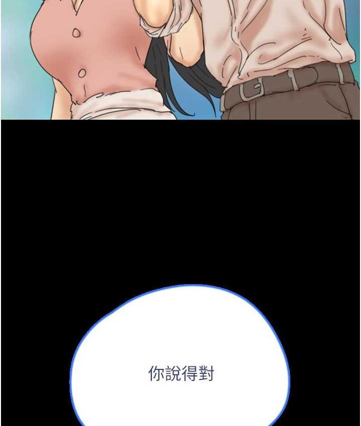 养父的女儿们第32話-我要把失去的東西都奪回來