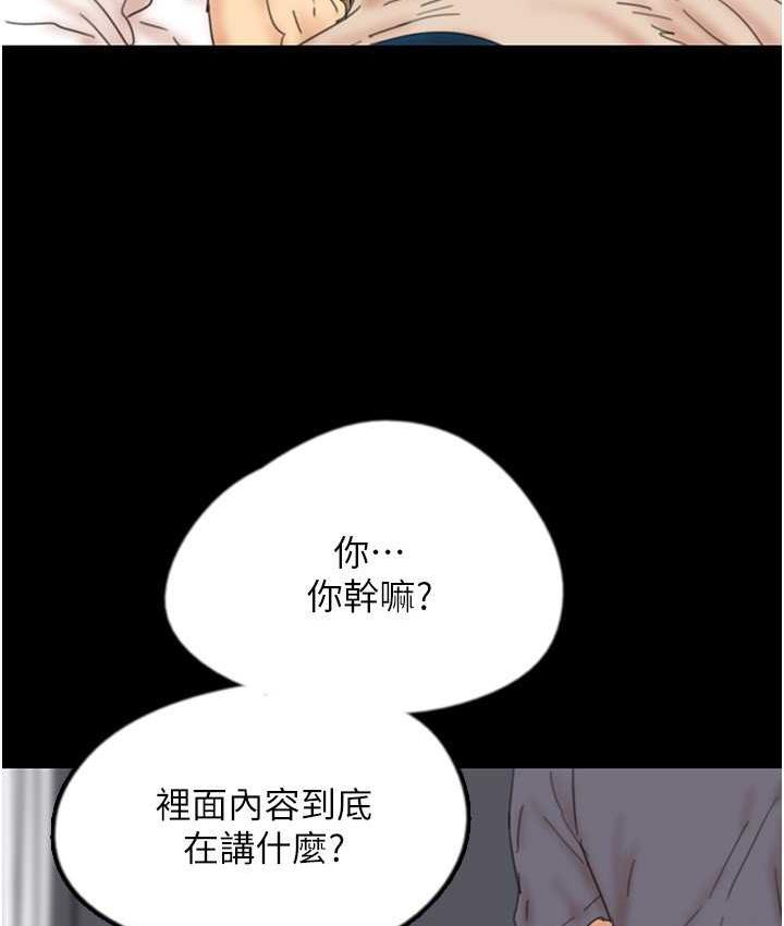 养父的女儿们第32話-我要把失去的東西都奪回來