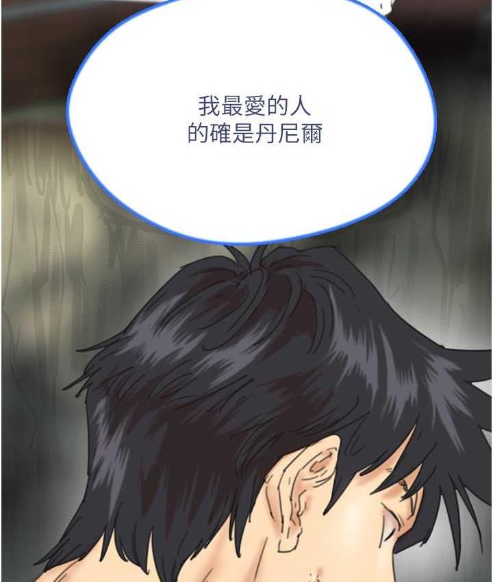 养父的女儿们第32話-我要把失去的東西都奪回來