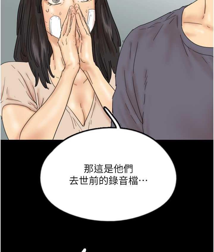 养父的女儿们第32話-我要把失去的東西都奪回來