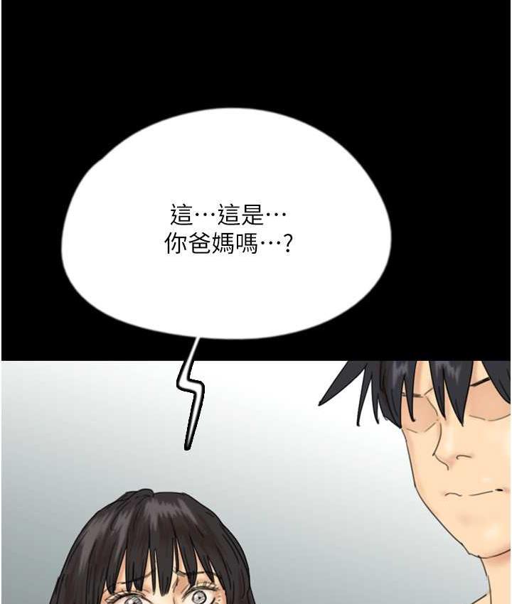 养父的女儿们第32話-我要把失去的東西都奪回來