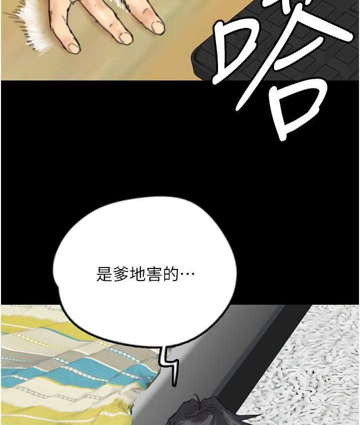 养父的女儿们第32話-我要把失去的東西都奪回來