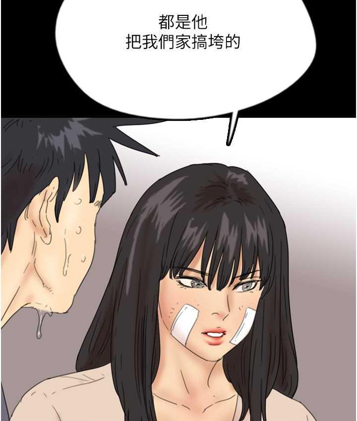养父的女儿们第32話-我要把失去的東西都奪回來