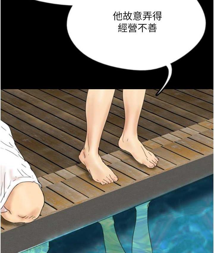 养父的女儿们第32話-我要把失去的東西都奪回來