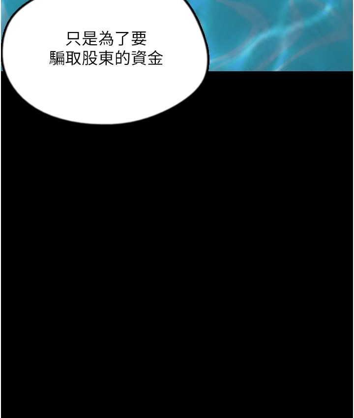 养父的女儿们第32話-我要把失去的東西都奪回來