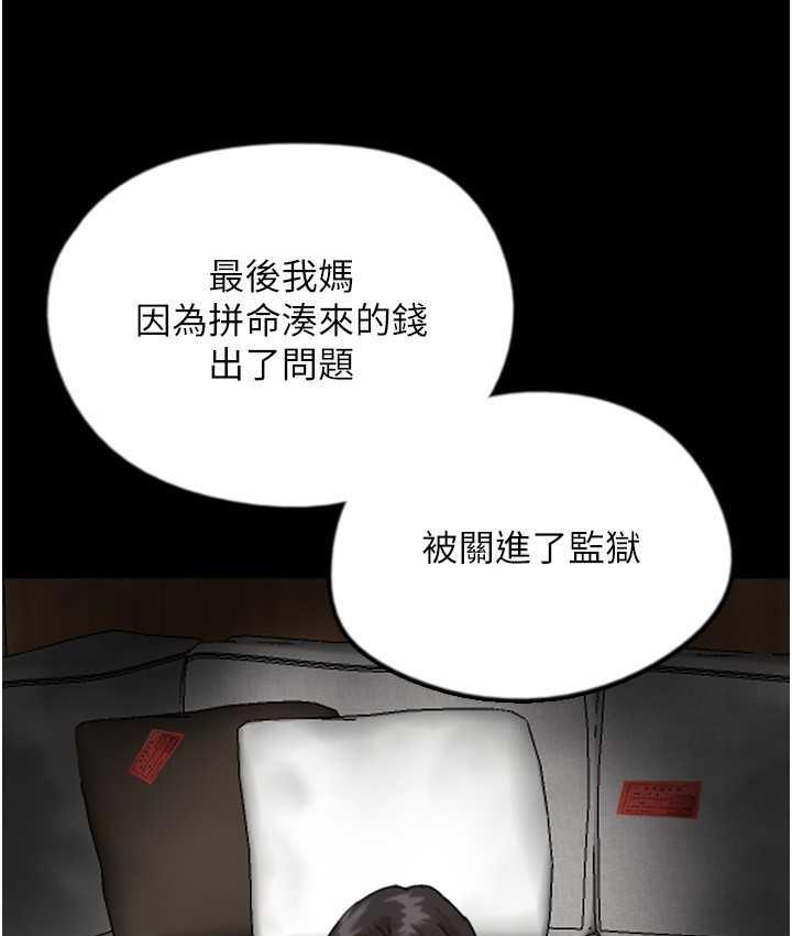 养父的女儿们第32話-我要把失去的東西都奪回來