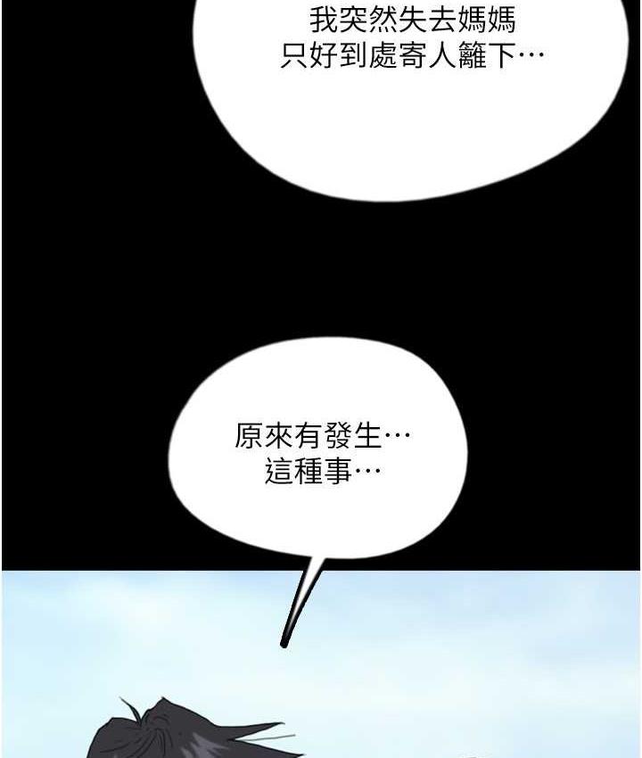 养父的女儿们第32話-我要把失去的東西都奪回來
