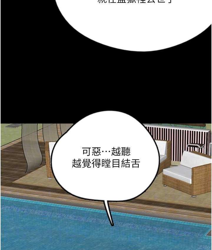 养父的女儿们第32話-我要把失去的東西都奪回來