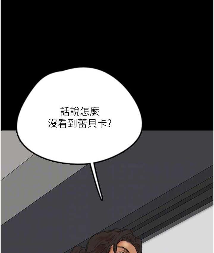 养父的女儿们第32話-我要把失去的東西都奪回來