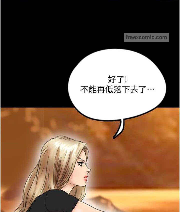 养父的女儿们第32話-我要把失去的東西都奪回來