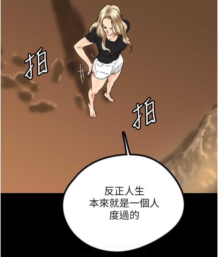 养父的女儿们第32話-我要把失去的東西都奪回來