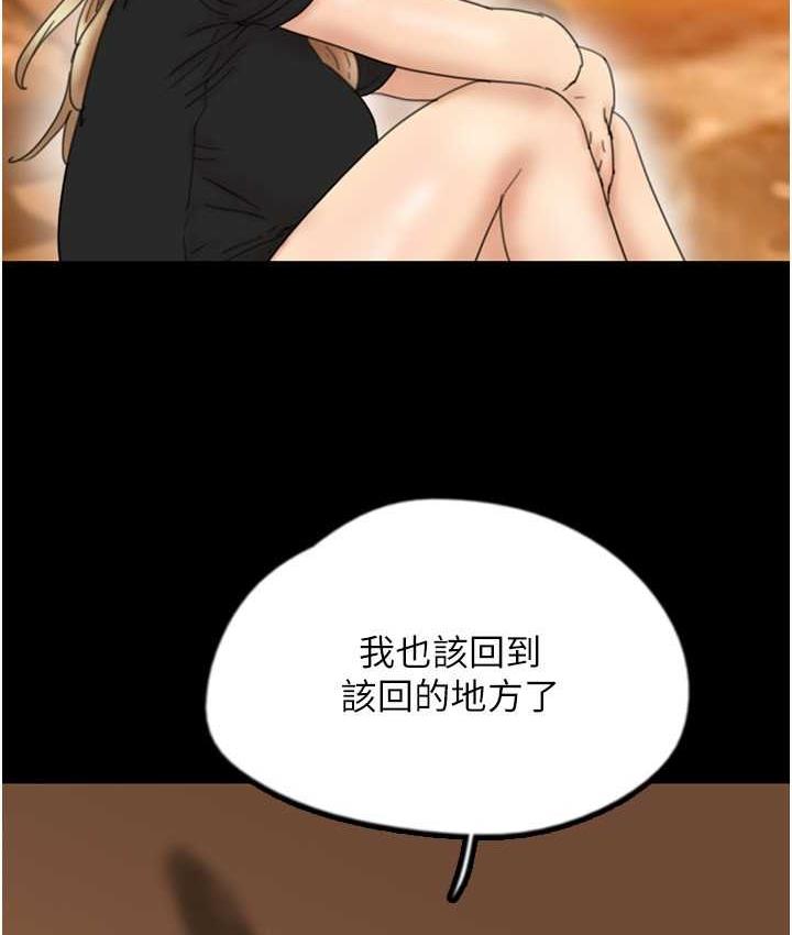 养父的女儿们第32話-我要把失去的東西都奪回來