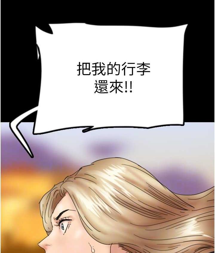 养父的女儿们第32話-我要把失去的東西都奪回來