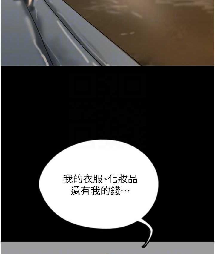 养父的女儿们第32話-我要把失去的東西都奪回來