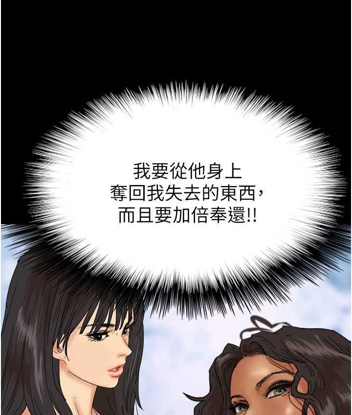 养父的女儿们第32話-我要把失去的東西都奪回來