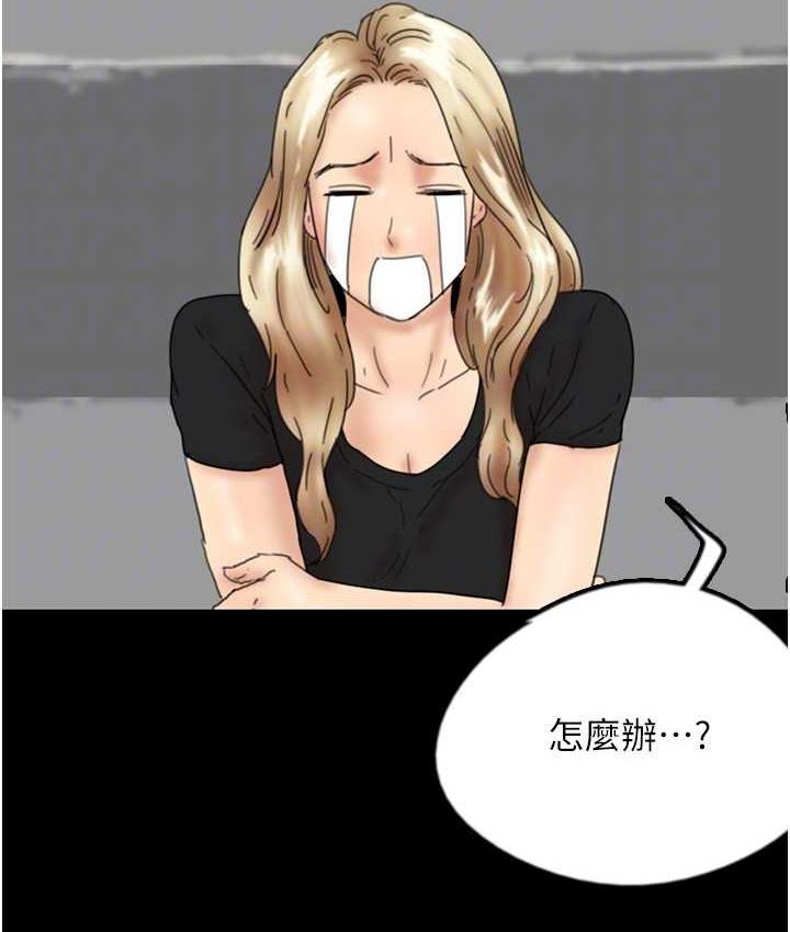 养父的女儿们第32話-我要把失去的東西都奪回來