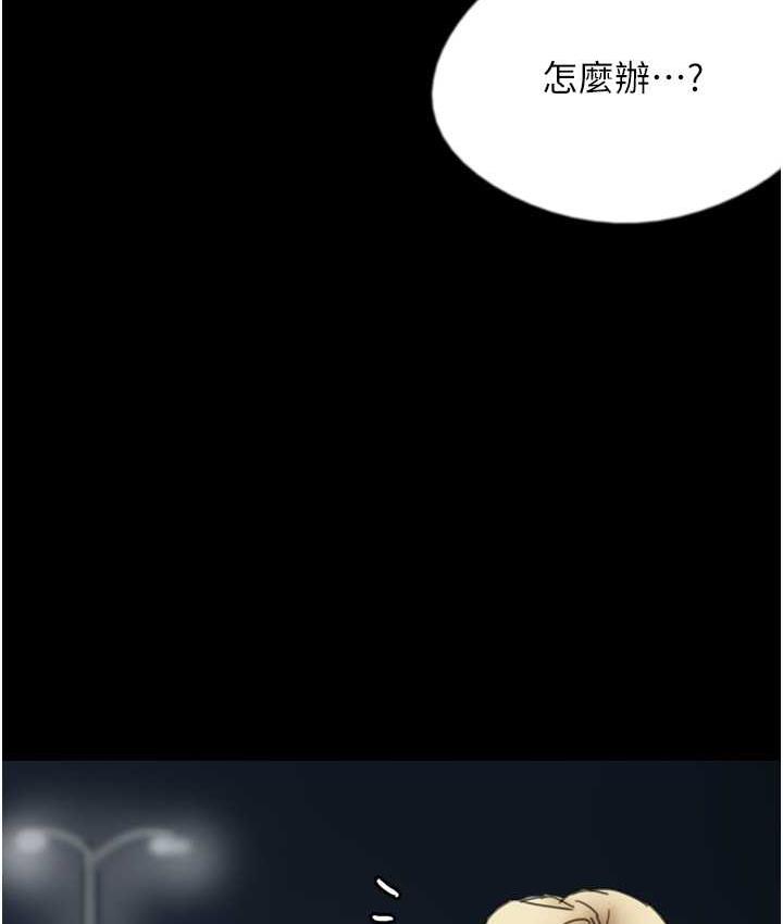 养父的女儿们第33話-這些錢全部都給妳