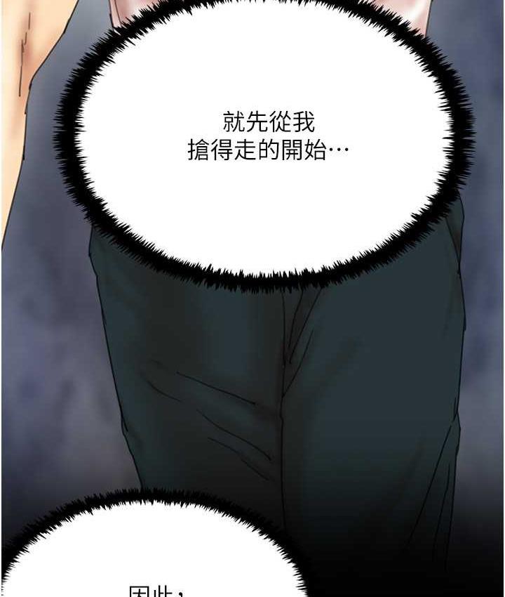 养父的女儿们第33話-這些錢全部都給妳