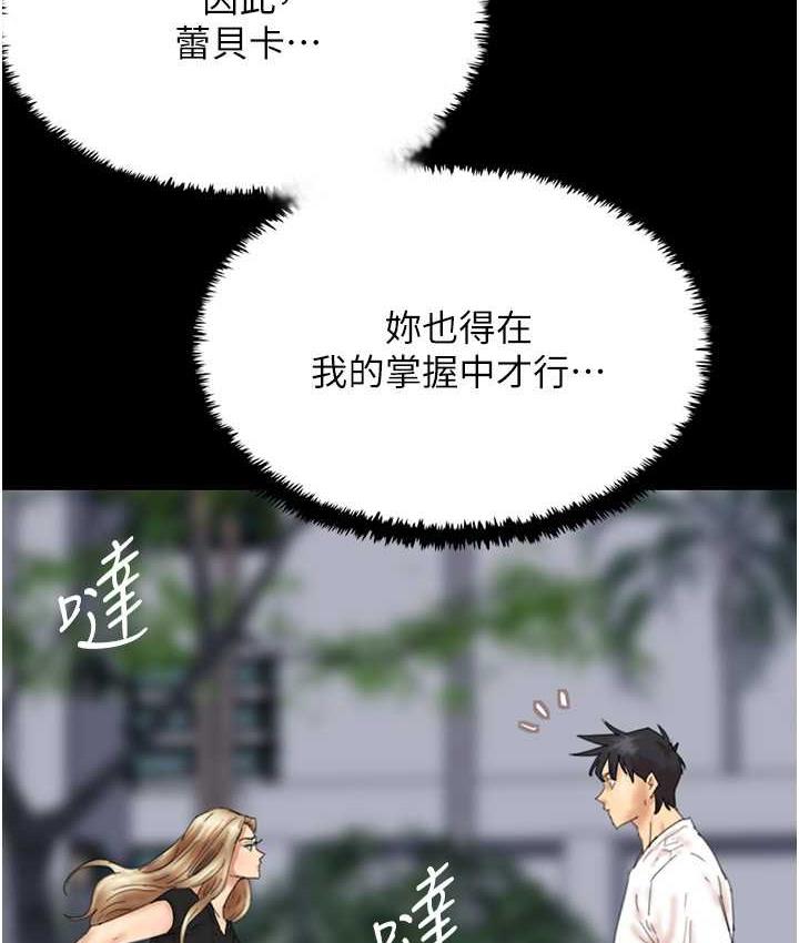养父的女儿们第33話-這些錢全部都給妳