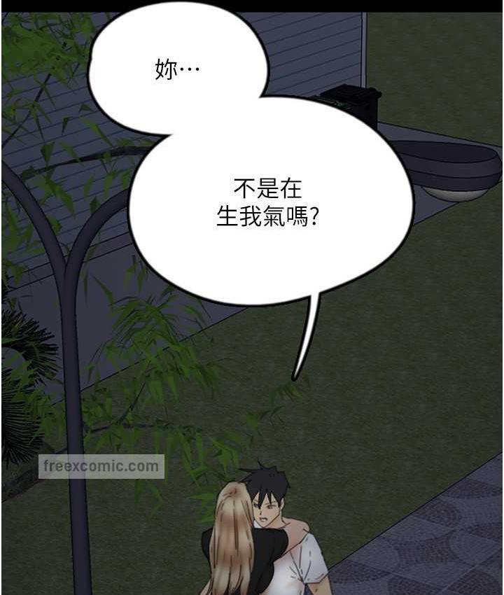 养父的女儿们第33話-這些錢全部都給妳