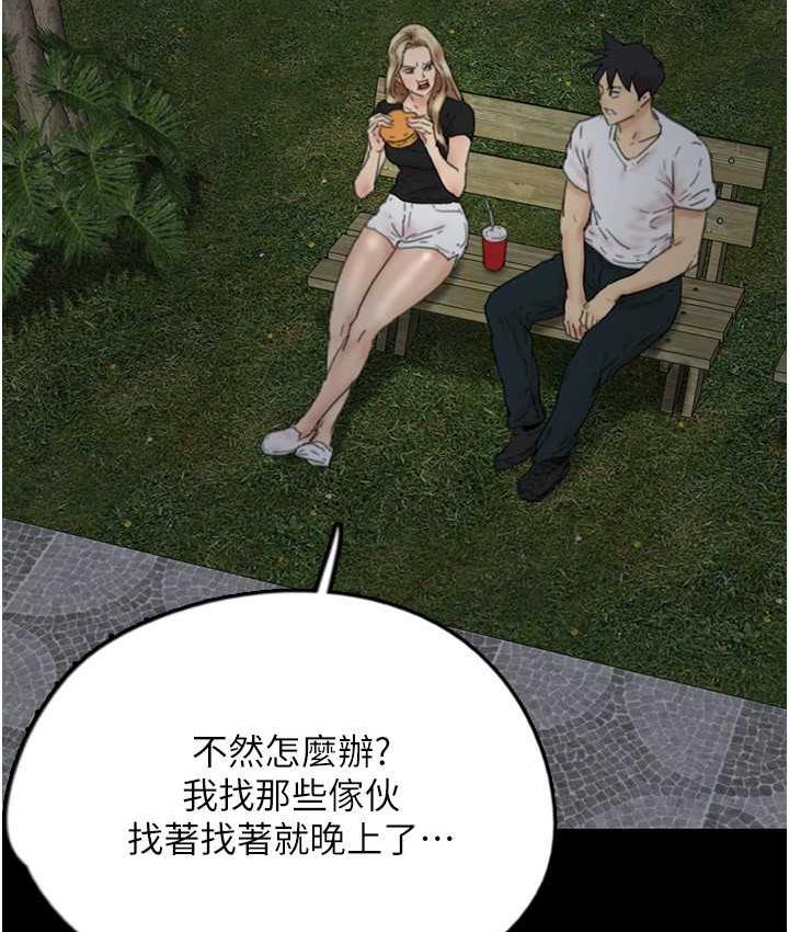 养父的女儿们第33話-這些錢全部都給妳