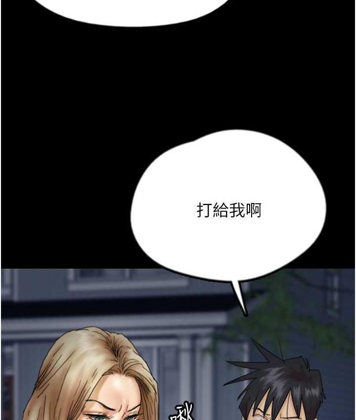 养父的女儿们第33話-這些錢全部都給妳