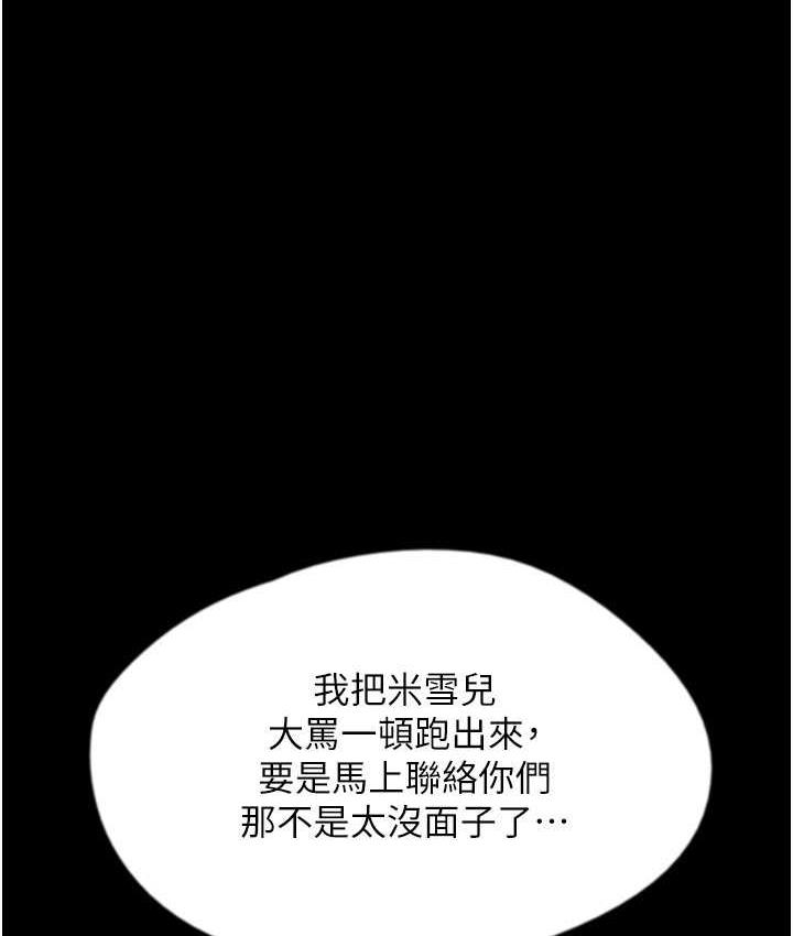 养父的女儿们第33話-這些錢全部都給妳