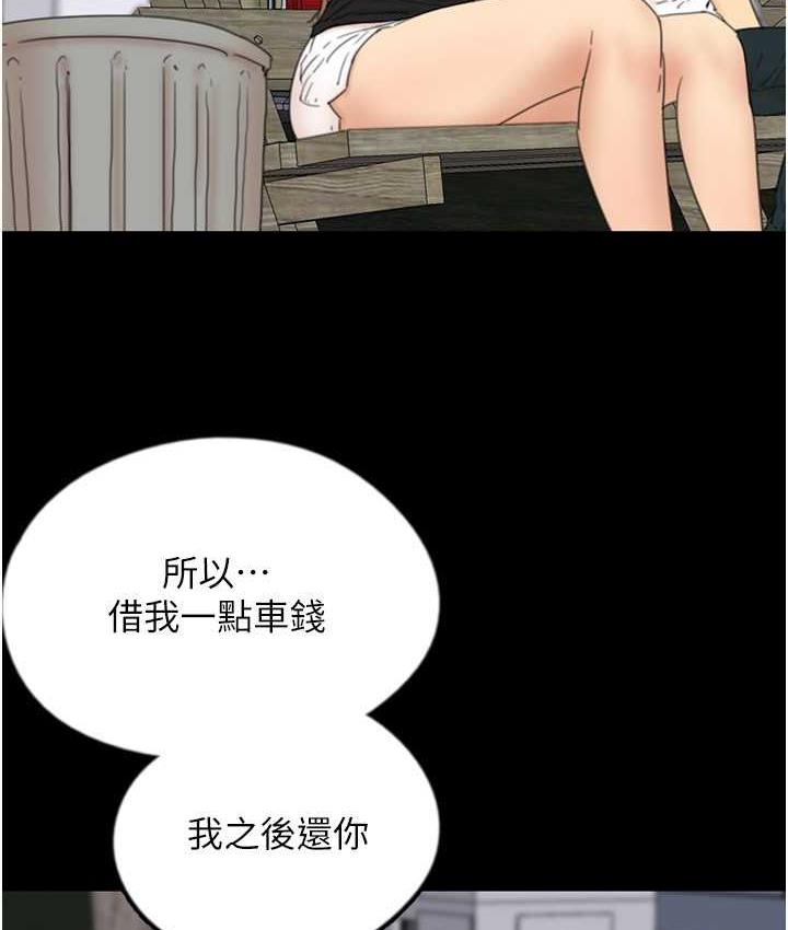 养父的女儿们第33話-這些錢全部都給妳