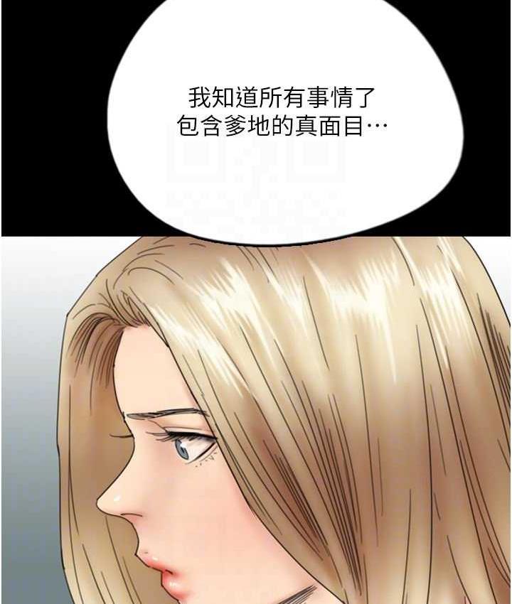 养父的女儿们第33話-這些錢全部都給妳
