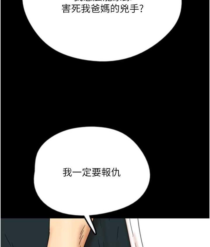 养父的女儿们第33話-這些錢全部都給妳