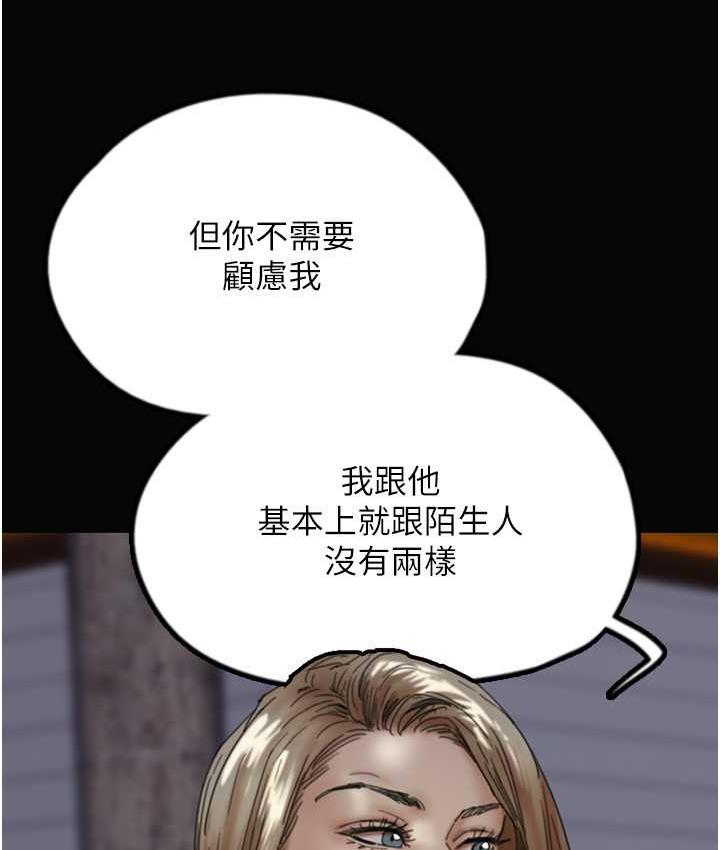 养父的女儿们第33話-這些錢全部都給妳