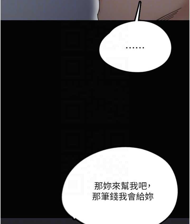 养父的女儿们第33話-這些錢全部都給妳