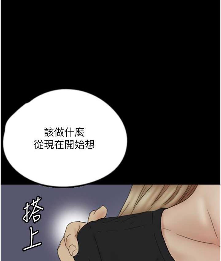 养父的女儿们第33話-這些錢全部都給妳