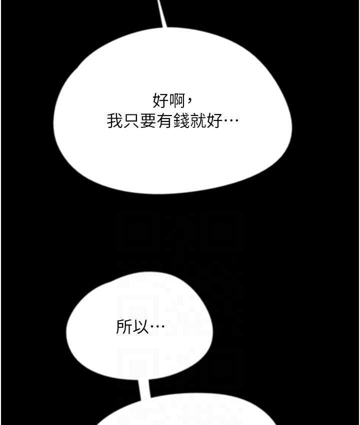 养父的女儿们第33話-這些錢全部都給妳