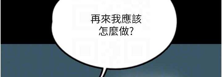 养父的女儿们第33話-這些錢全部都給妳
