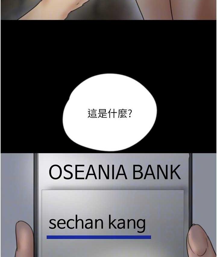 养父的女儿们第33話-這些錢全部都給妳